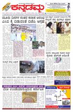 Kannadamma Daily Hubli