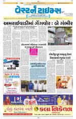 Ahmedabad Gujarati (Morning Daily)