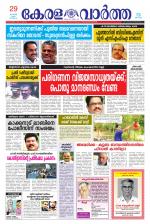 KeralaVartha