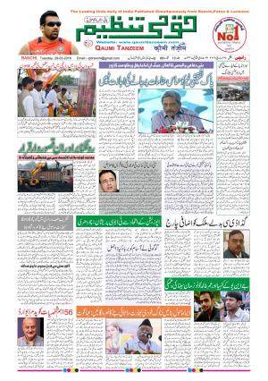 29 March 2016 Ranchi