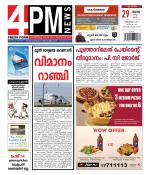 4PM News