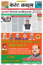 Dainik Current Crime