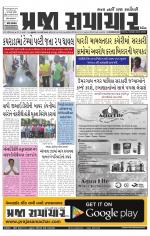 Praja Samachar