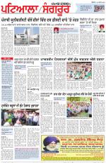 Punjabi Tribune (Patiala-Sangrur)