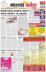 Malwa Savera - Old