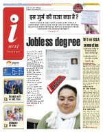Prayagraj Hindi ePaper, Allahabad Hindi Newspaper - InextLive