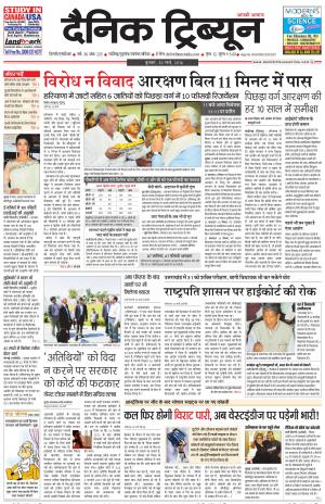 DT_30_March_2016_Gurgaon