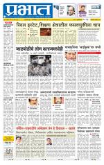 अहमदनगर आवृत्ती