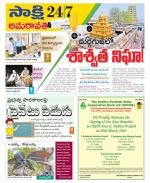 Vijayawada City