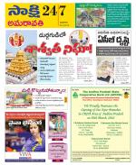 Guntur Amaravathi District