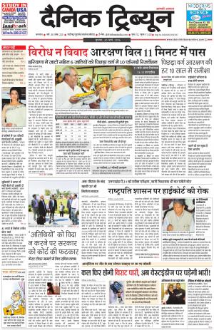 DT_30_March_2016_Karnal