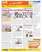 Medak Constituencies