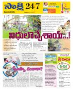 Vijayanagaram District