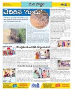 Vijayanagaram Constituencies