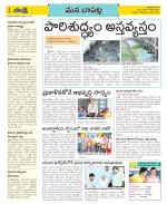 Guntur Constituencies