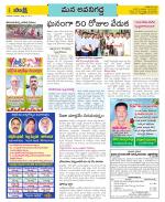 Vijayawada City Constituencies