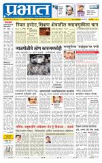 पुणे शहर आवृत्ती