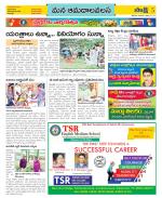 Srikakulam Constituencies