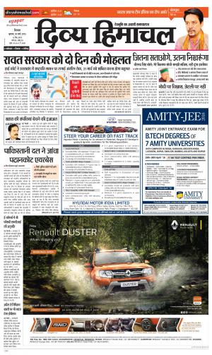 Divya Himachal Shimla