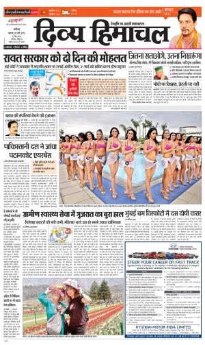 Divya Himachal Chandigarh