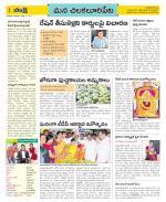 Guntur Amaravathi Constituencies