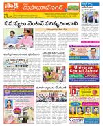 Mahabubnagar Constituencies