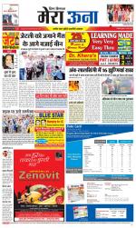 Divya Himachal Dharamsala +Mera Una +Aastha