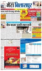 Divya Himachal Dharamsala+Mera Bilaspur +Aastha