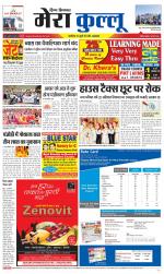 Divya Himachal Dharamsala+Mera Kullu +Aastha