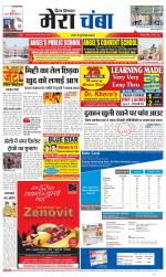 Divya Himachal Dharamsala+Mera Chamba+Aastha