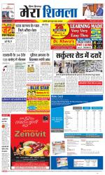 Divya Himachal Shimla+Mera Shimla +Aastha