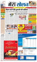 Divya Himachal Shimla+Mera Solan +Aastha