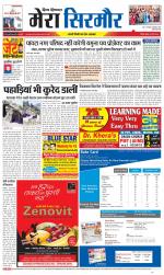 Divya Himachal Shimla+Mera Sirmour +Aastha 