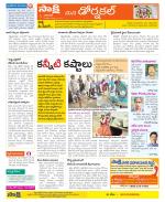 Hanamakonda Constituencies