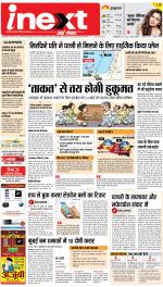 Lucknow Upcountry ePaper:Barabanki News Paper,Sitapur,Faizabad News Paper - Inext Live Jagran