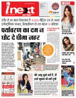 Indore Hindi ePaper, Indore Hindi Newspaper - InextLive
