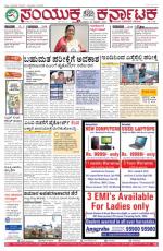 Namma Bengaluru, ಬೆಂಗಳೂರು