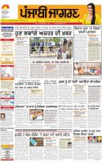 Doaba : Punjabi jagran News : 30th March 2016