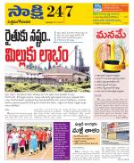 West Godavari District