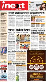 Ranchi Hindi ePaper, Ranchi Hindi Newspaper - InextLive