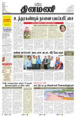 Dinamani -Tirunelveli