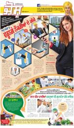 SUPPLEMENT : Punjabi jagran News : 30th March 2016