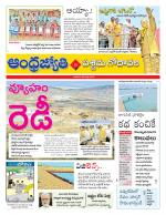 West Godavari District