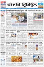 Punjabi Tribune