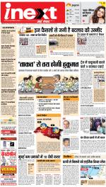 Meerut Hindi ePaper, Meerut Hindi Newspaper - InextLive