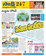 SPSR Nellore District