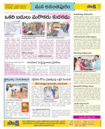 Anantapur Constituencies