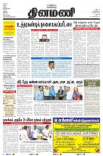 Dinamani - Dharmapuri