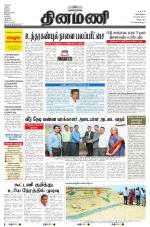 Dinamani - Villupuram