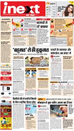 Lucknow Hindi ePaper, Lucknow Hindi Newspaper - InextLive